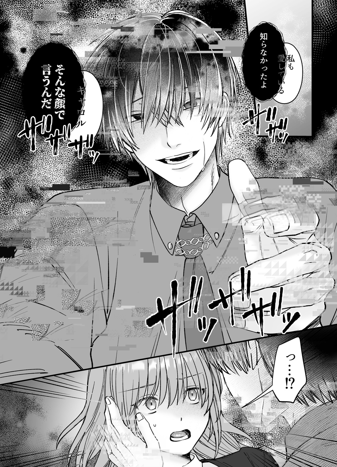 乙女ゲームのモブ令嬢は今日もセックスを断れない7