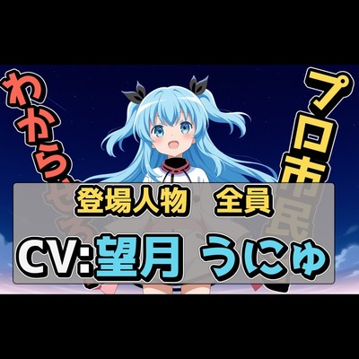 プロ市民をわからせろ！