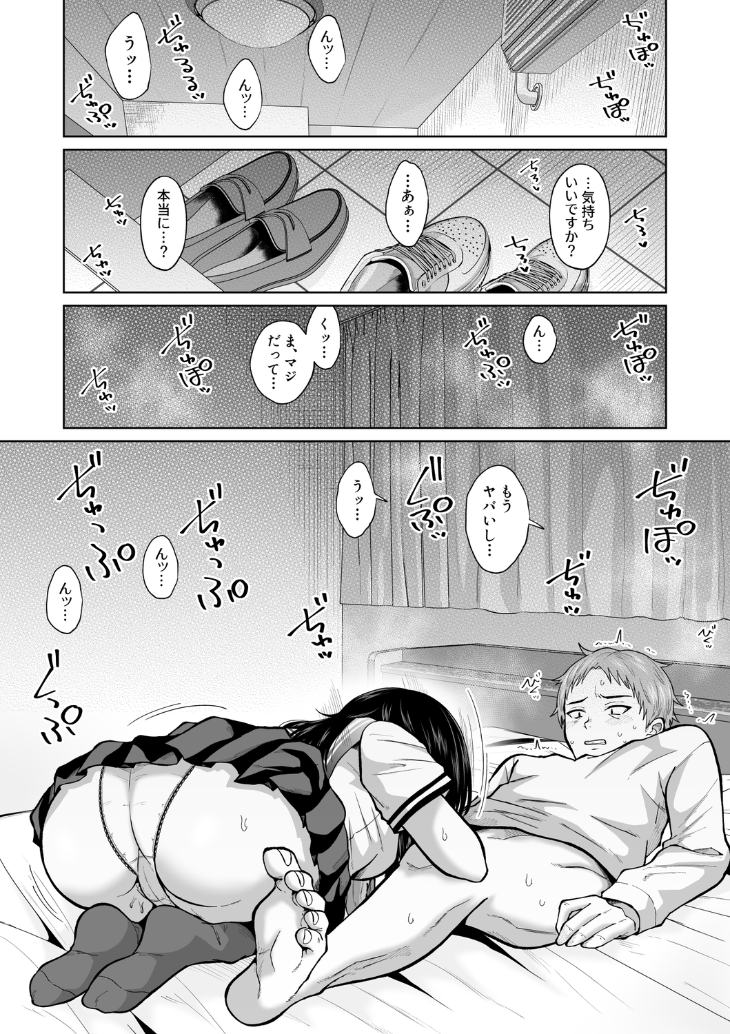 元嫁の妹が毎日うちにやってくる