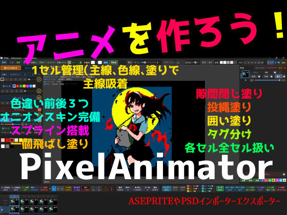 ぴくあに