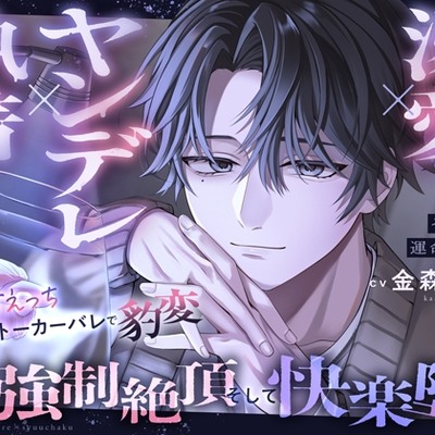 【体験版】それは、運命の恋。