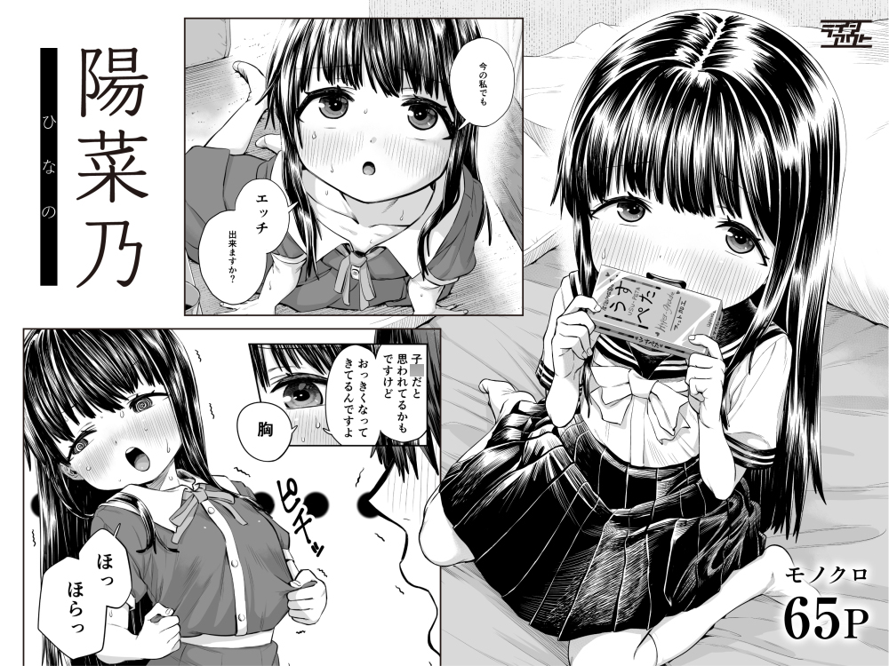 陽菜乃