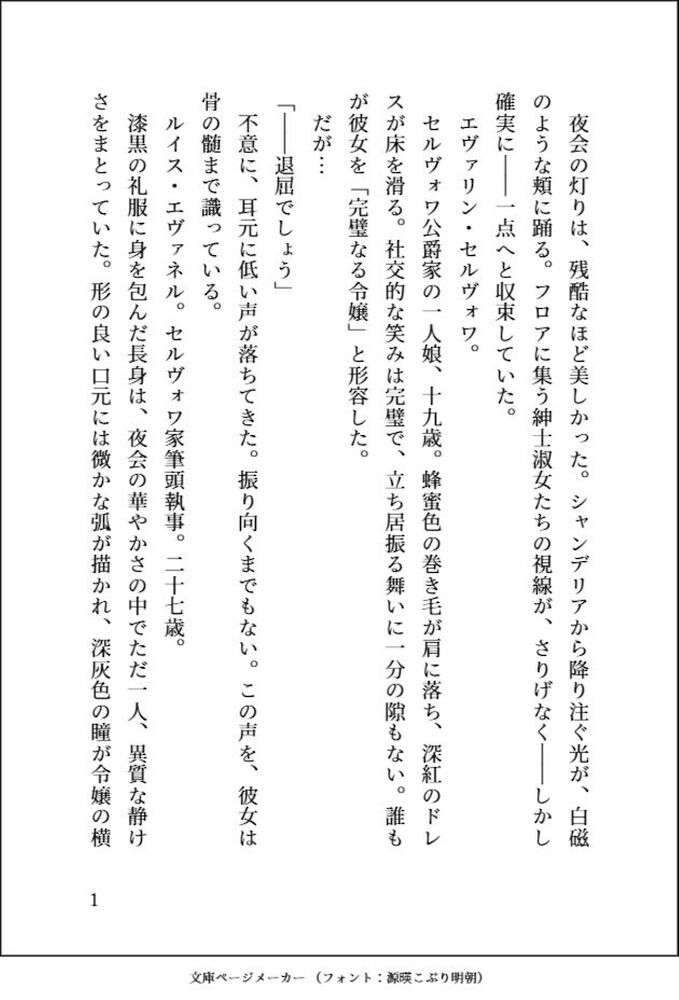 【体験版】完璧執事の剥き出し独占欲、豹変した彼に気持ちよくなっちゃう濃厚強引♡初エッチ