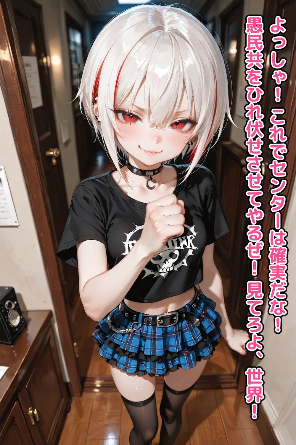 吸血鬼アイドル、ポピーの公開処刑セット 体験版