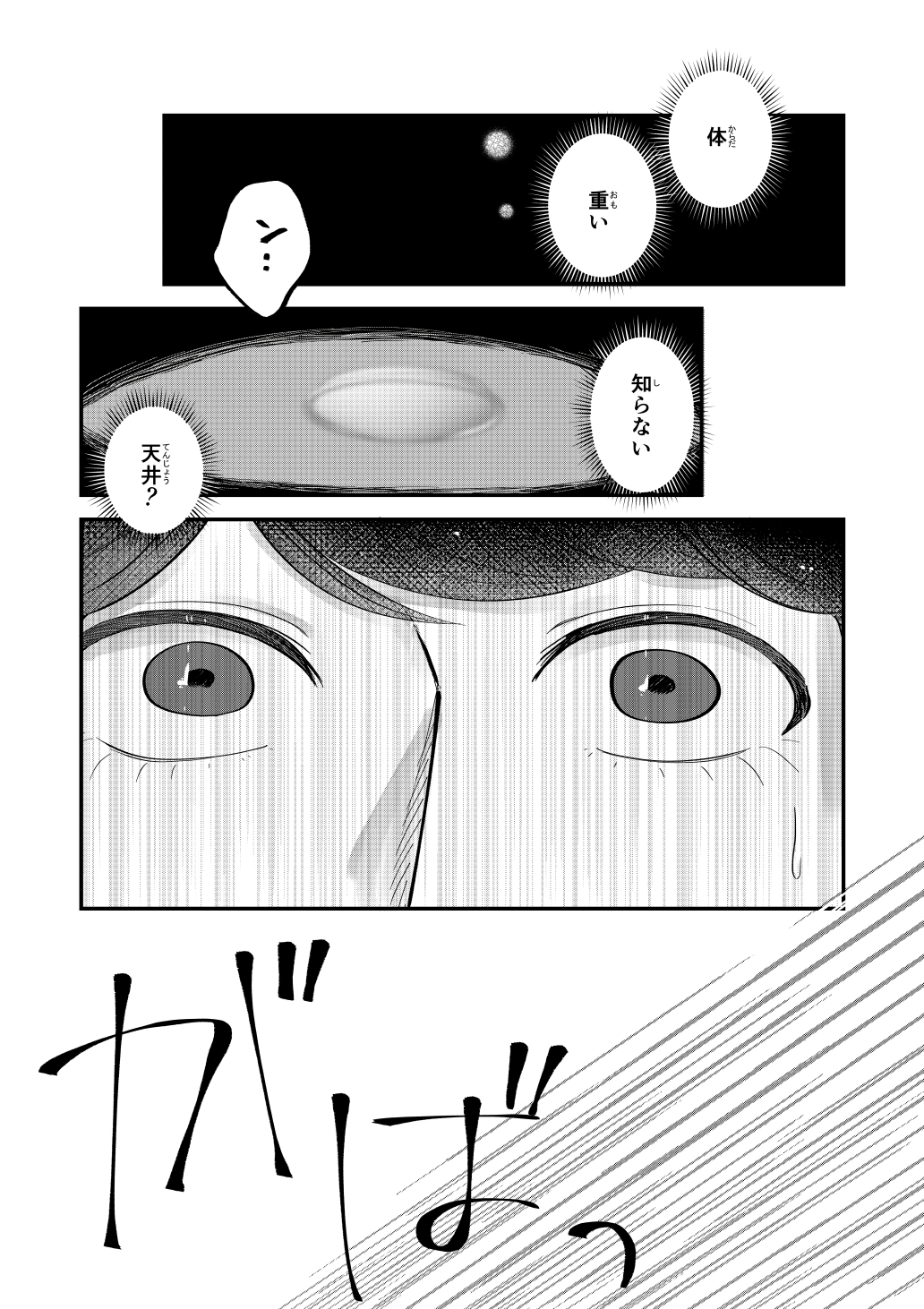 ゆずりつ_if(love)_6話_宵にゆだねて