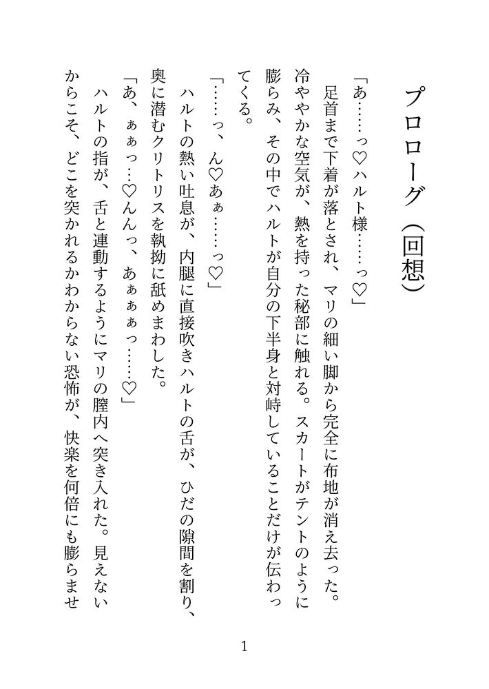 【体験版】片思いを隠してた金髪イケメンご主人様の独占欲が爆発して、舌と指でぐちゃぐちゃに開発されて連続羞恥プレイで何度もイかされちゃってます