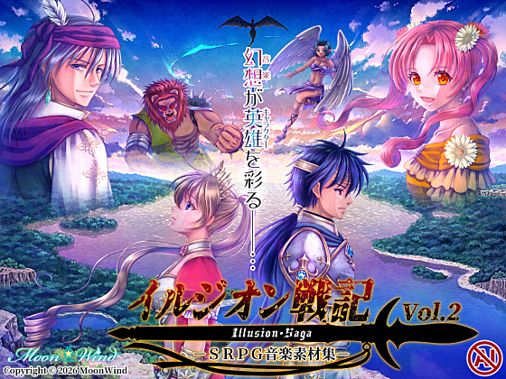 SRPG音楽素材集「イルジオン戦記」vol2 サンプル楽曲
