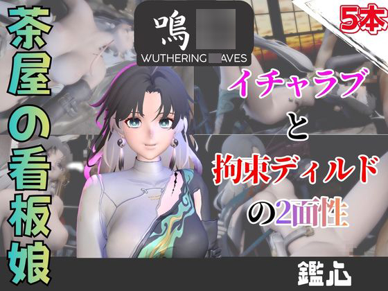 【なんと５本】鳴〇の鑑心とたっぷり楽しむ特大パック【鳴〇】