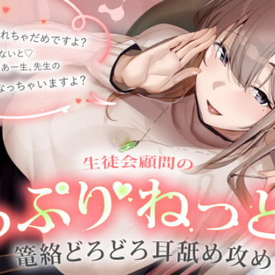 青北生徒会へようこそ！顧問甘麦咲編