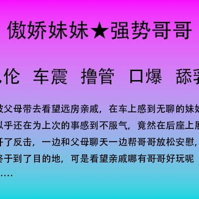 来自妹妹的报复其二汽车之战