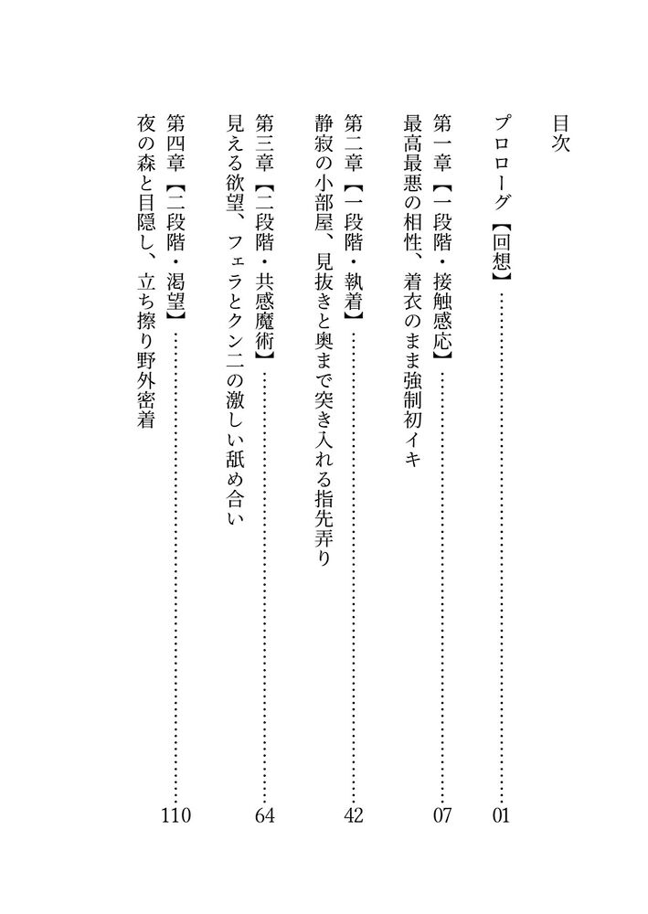 【体験版】ツンデレ最強剣士とえっちな呪いで24時間ずーっと強制発情中♡連続絶頂でトロトロに調教されてドSな言葉責めと激甘プレイで溺愛されてます