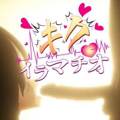 キクイラマチオサンプル