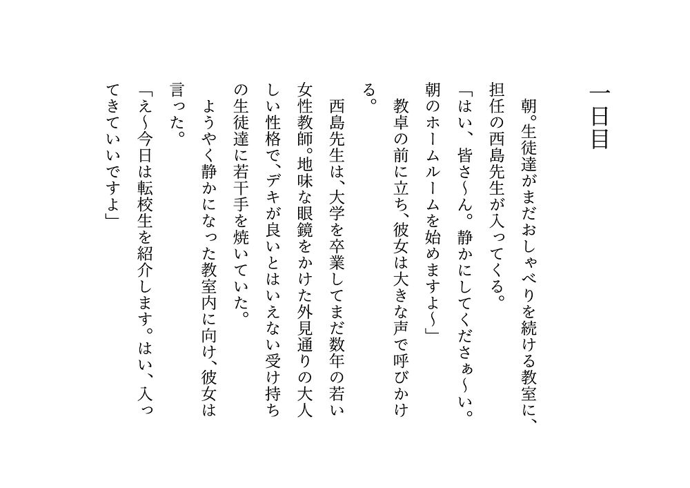 転校してきたヤリチンイケメンに俺の大切な彼女と幼馴染と姉と妹とお母さんをたった３日で全員寝取られる話《体験版》