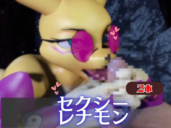 【なんと２本】レナモンといく神秘的なエッチと足コキプレイ