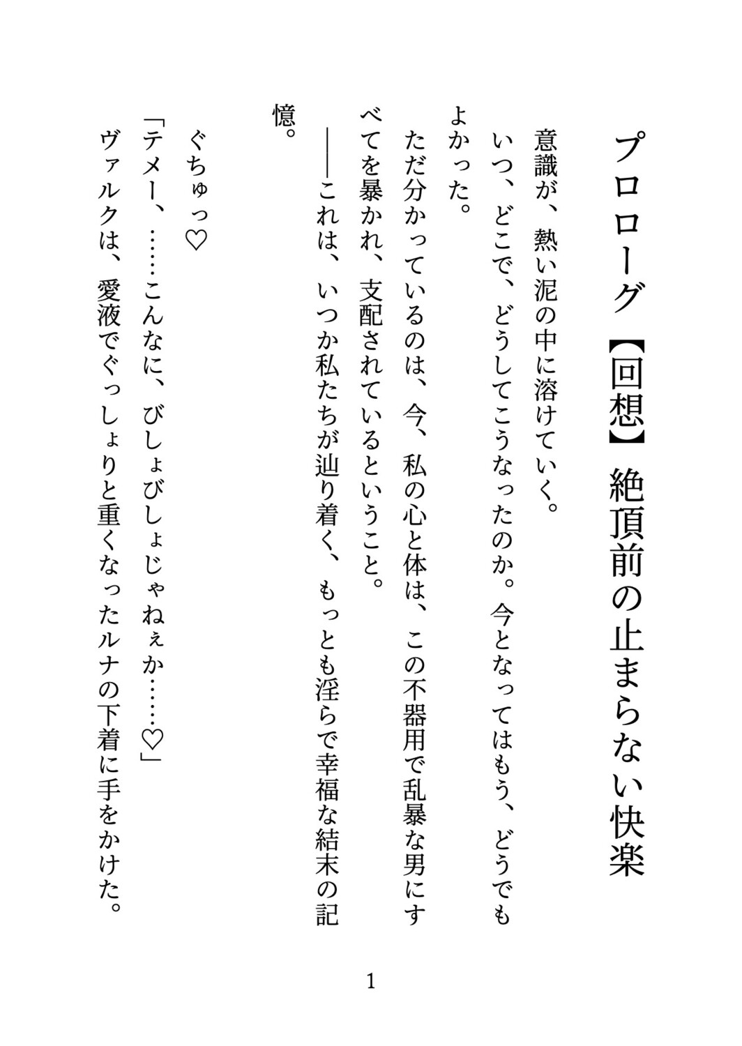 【体験版】ツンデレ最強剣士とえっちな呪いで24時間ずーっと強制発情中♡連続絶頂でトロトロに調教されてドSな言葉責めと激甘プレイで溺愛されてます