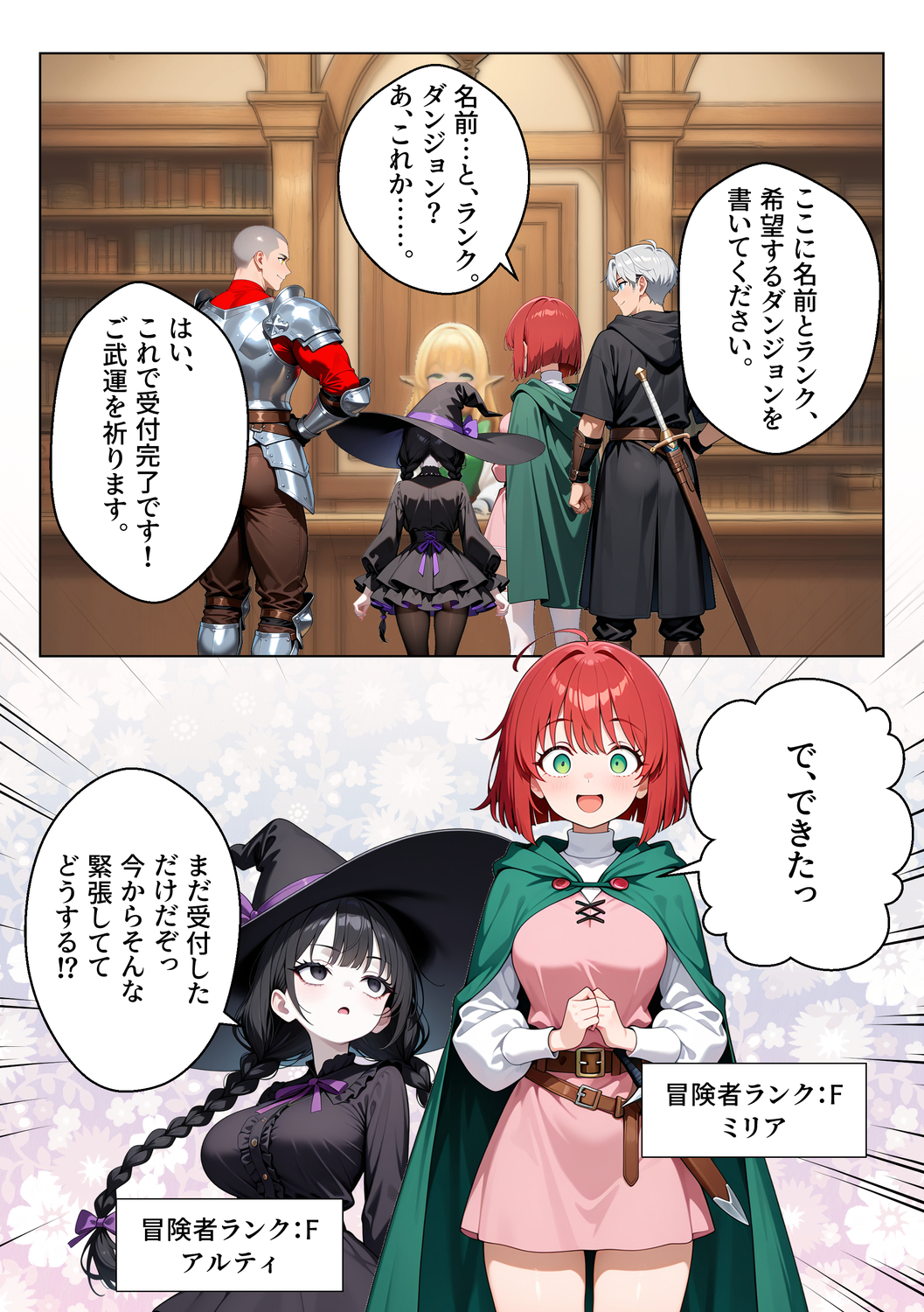 理不尽なダンジョン -深層のアルティ(前編)-　体験版