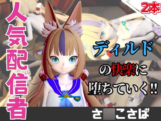【なんと動画２本】さ〇こさば（Sa〇ekoSaba）がディルドマシーンで連続絶頂する動画パック