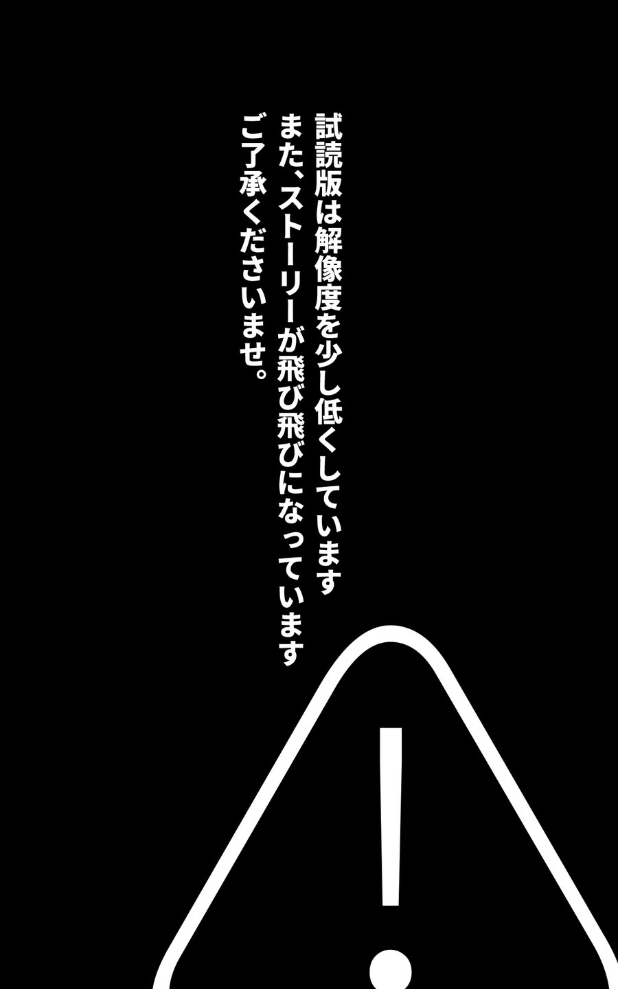 ご試読版　プリッケツァーナ・ツヴァイ