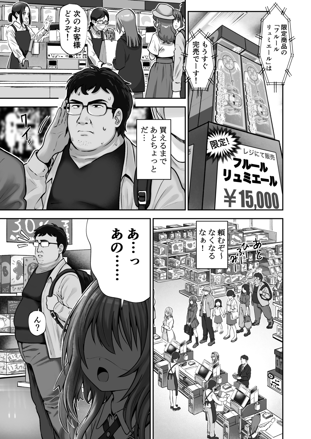 欲しくなっちゃいました