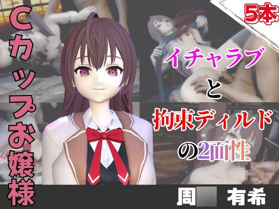 【なんと５本】周〇有希とたっぷり楽しむ特大パック【時々ボ〇ッとロシア語でデレる隣のアーリャさん】