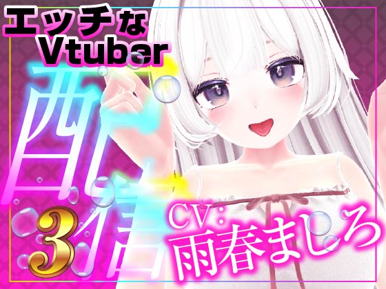 ずっとフェラ？