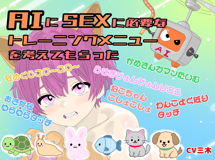 【実演オナニー】AIにSEXに必要なトレーニングメニューを考えてもらった【焦らし、我慢、乳首】