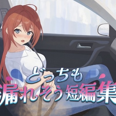 体験版　まとめ