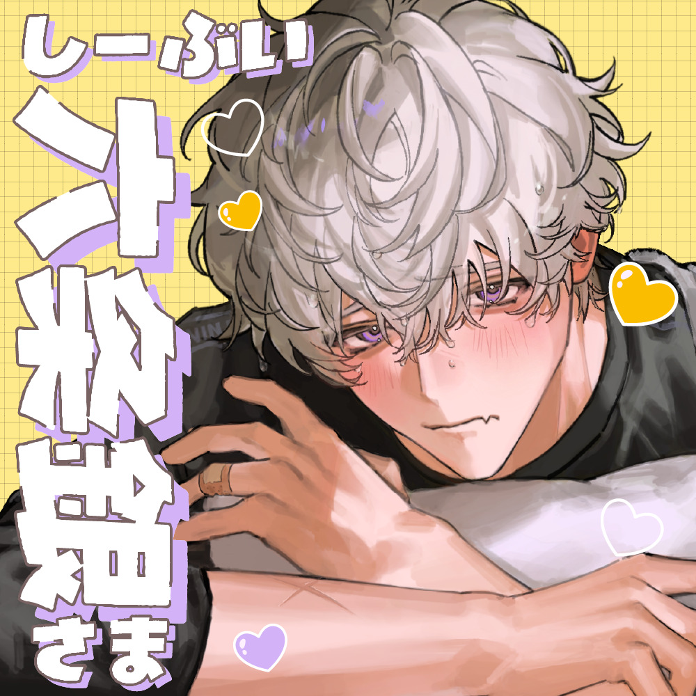 【※ノーカン希望!!】溺愛ドジっ子SP小太郎くんの我慢失敗!?→歯止め迷子えっち♡「俺、我慢できます…！(?)」