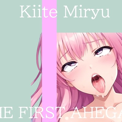 ✨はじめてのオナニー実演✨THE FIRST AHEGAO✨祈唯手みりゅぅ✨
