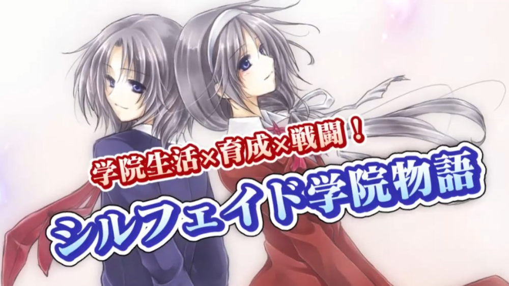 シルフェイド学院物語 紹介動画