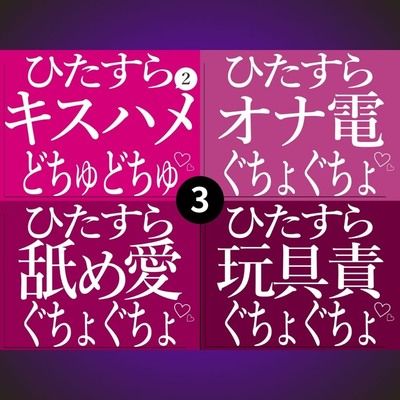 ひたすらおまんこどちゅどちゅ♡まとめ③