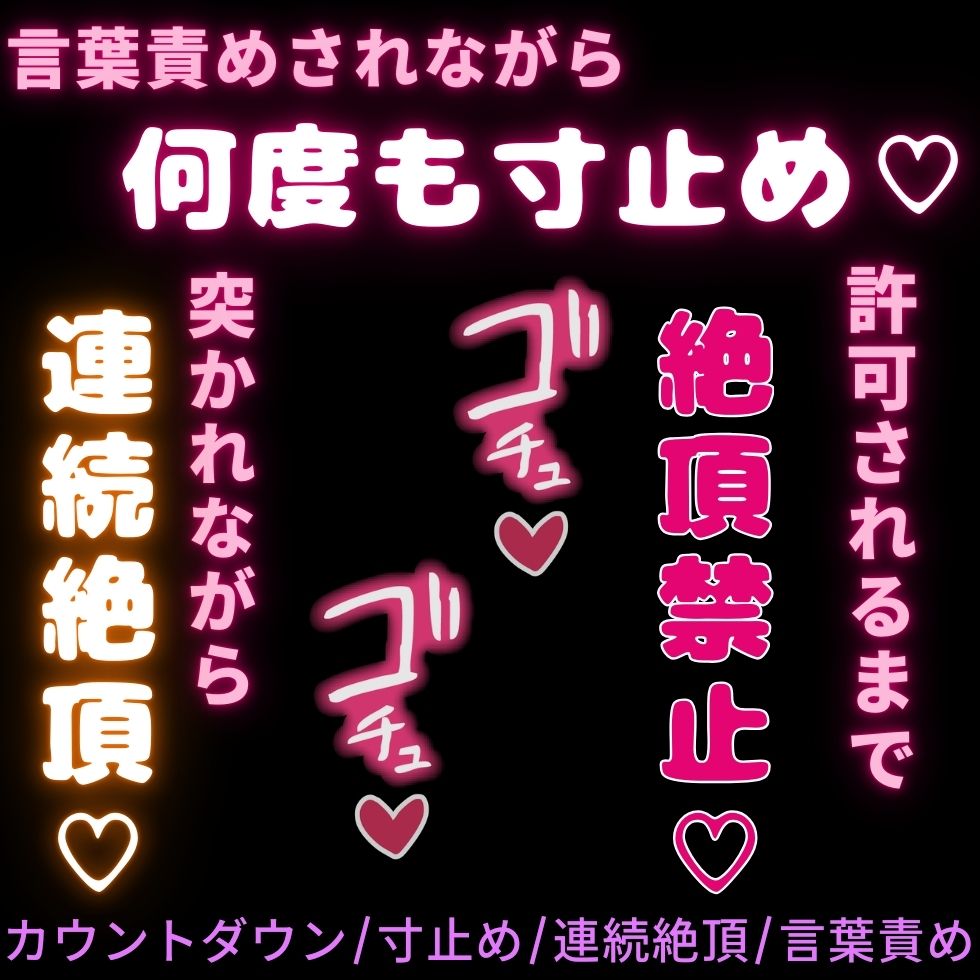 【カウントダウン/寸止め/連続絶頂/言葉責め】カウンwトダウンで絶頂管理♡〜寝起きにちんぽ突っ込まれて雑魚まんこに焦らしえっち♡