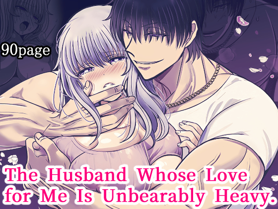 The Husband Whose Love for Me Is Unbearably Heavy.