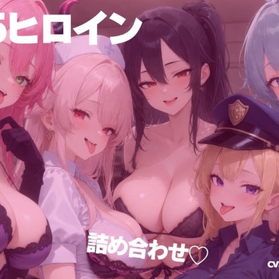 [甘サド]誘惑どすけべお姉さんの5シチュエーション淫乱SEX