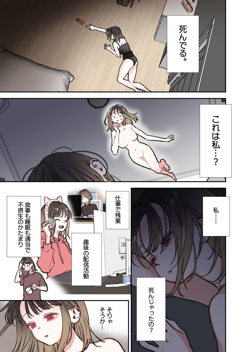 異世界人の施術がえっちすぎる