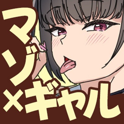 ミカさんは触らせない。【体験版】