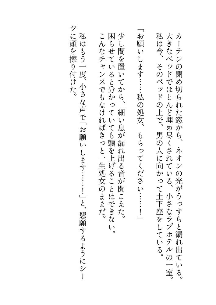 女風呼んだら怪しさ満点細身でデカくてこわ～い関西弁お兄さんが出てきたので処女喪失を頼み込んだら無様アクメ調教で堕とされた挙げ句こっちが身請けされちゃいました