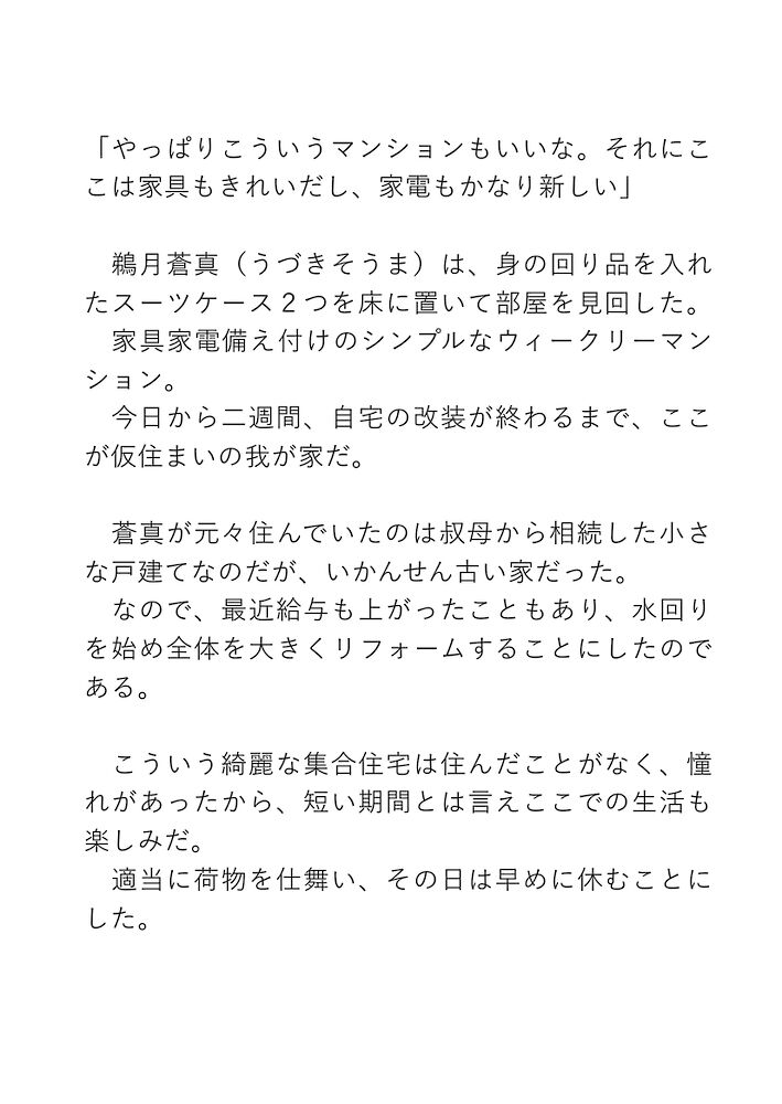 クローゼットの怪異に引きずり込まれ犯されて逃げられない話（体験版）