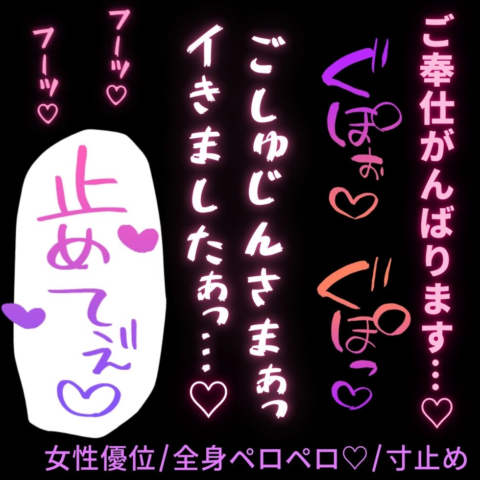 【女性優位/全身ペロペロ♡/寸止め】ご主人様の全身にペロペロご奉仕♡寸止めされて連続射精♡