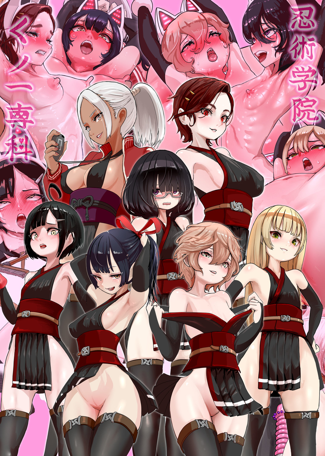 くノ一学園サンプルページ