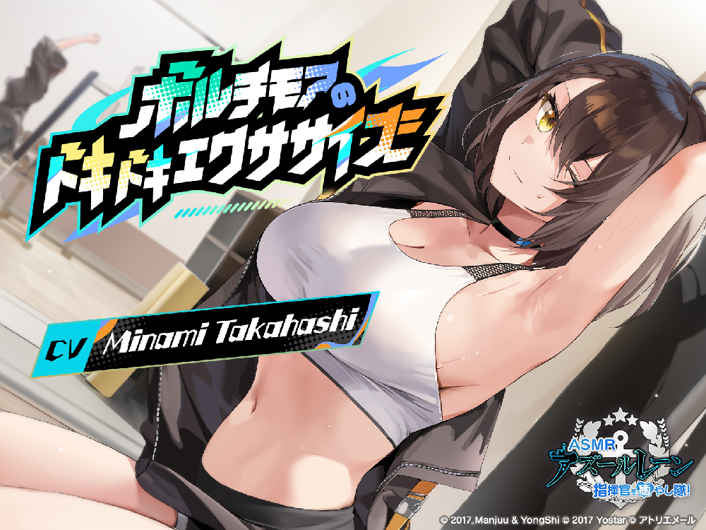 [Azur Lane ASMR] Commander Pampering Team!  Baltimore's Heart-Pounding Workout