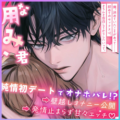 不器用なひふみ君