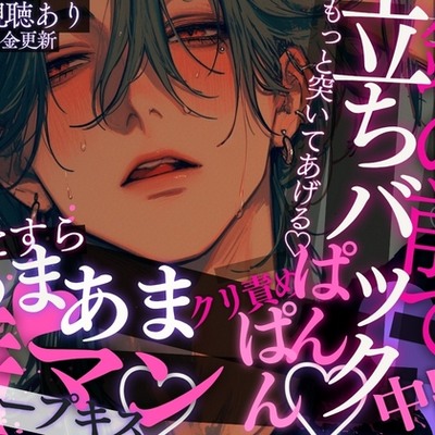 【鏡の前で立ちバック♡】嫉妬してるのがバレちゃって、ひたすら甘々手マン責め♡「もっと顔見せて&hellip;♡」&rarr;鏡の前でひたすらキスハメ立ちバックぱんぱんされちゃう音声。