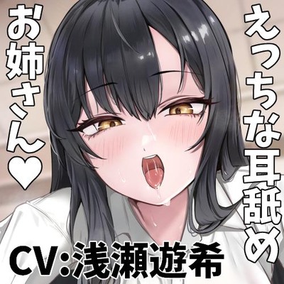 もっといっぱい好きって言って勘違いさせてくれる添い寝屋さんのえっちなお姉さん