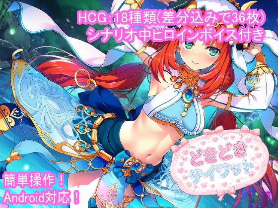 どきどきテイワット：ニ●ロウ編