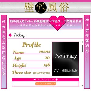 【壁穴風俗】顔の見えないギャル風俗嬢にド下品フェラで搾られる ～変態お兄さん専用じゅぼじゅぼサービス～