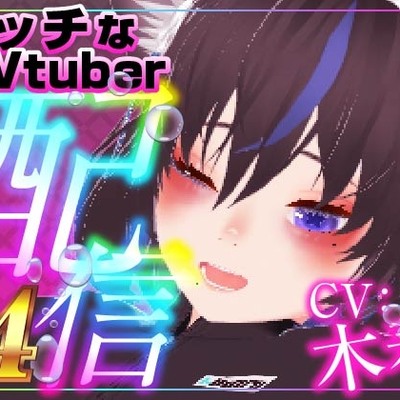 雑談配信のはずが&hellip;