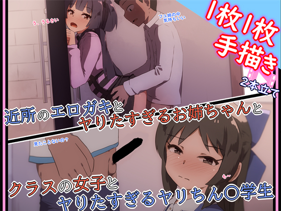 【手描きアニメ】 仲悪いのに一刻も早くヤりたくて、家に入った瞬間すぐ始めるエロガキと冬優子(黛〇優子)/〇学生のヤリちん男子に誘われ、勢いで初体験（橘〇りす）
