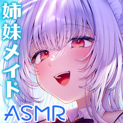 瑠璃雪楼の夢想曲 メイド長六花と見習いメイド六出の憩い【KU100ハイレゾ】体験版