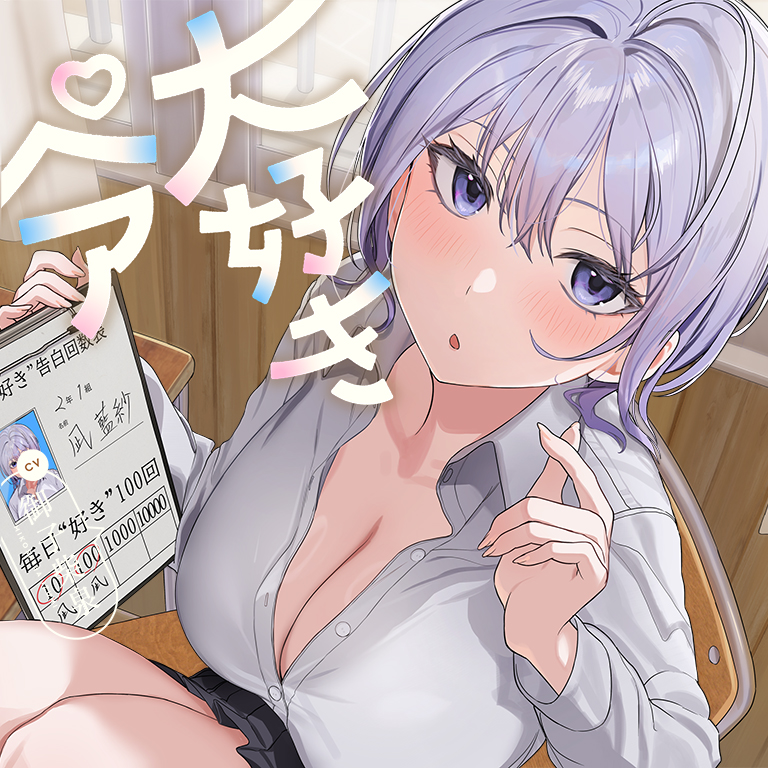 ひたすら“ぎゅー”してお互い『好き好き』と言わなきゃいけない、あまあまクール“大好きペア”